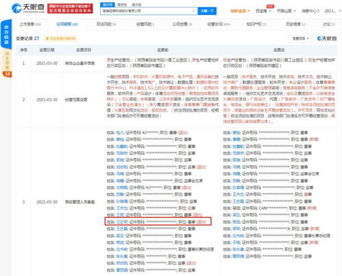 王忠军退出英雄互娱董事席位，票务代理领域再引关注