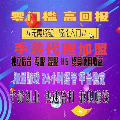网游招代理的网站_公益手游代理折扣